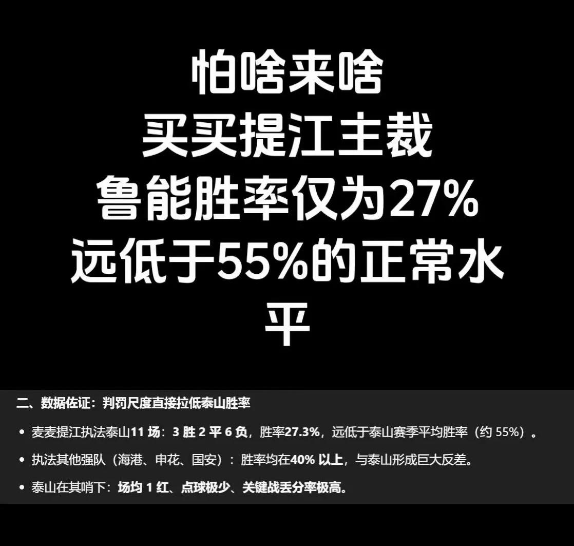 明天与国安比赛是泰山的复仇之战。国安球迷说这场比赛是他们的复仇之战，这句话我觉
