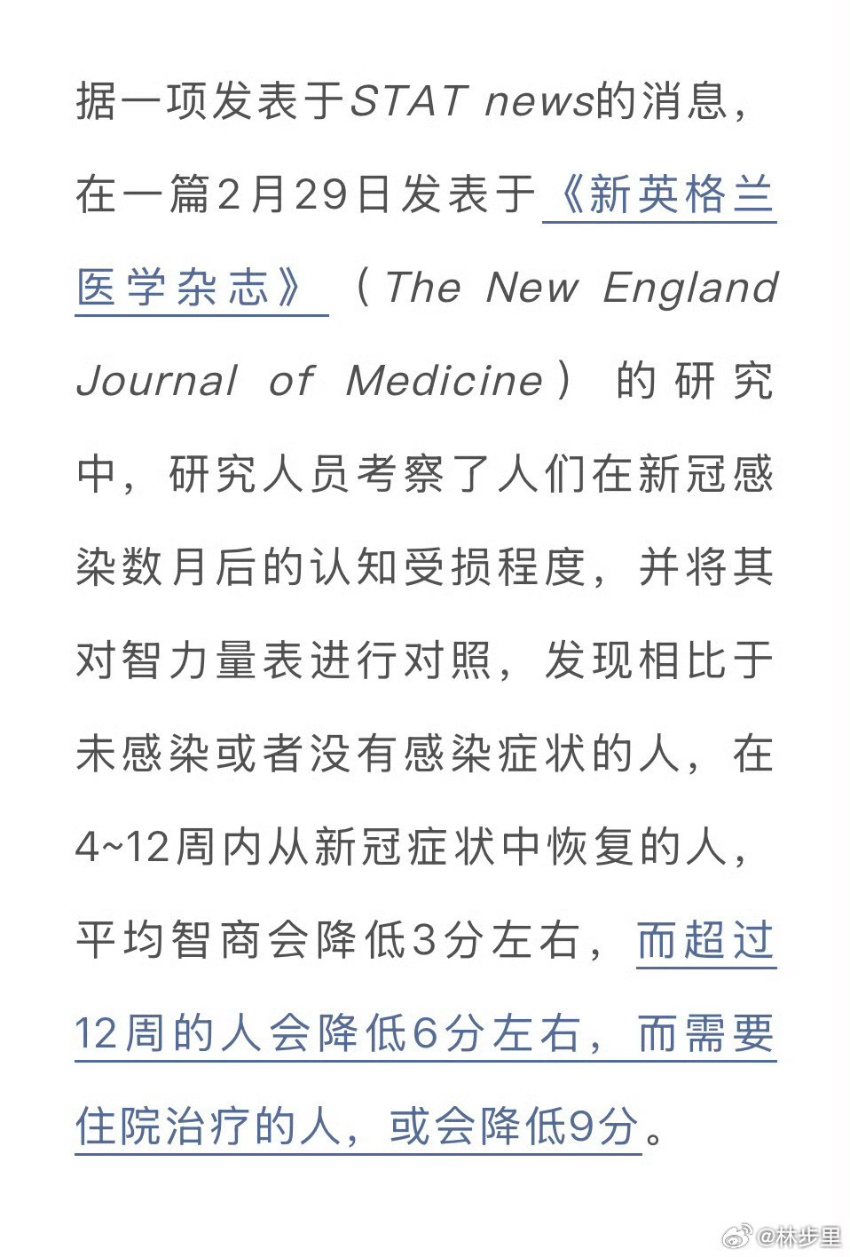 我还认为，国外人才不会比国内人才聪明能干。为什么呢？因为他们从新冠原始株开始感染