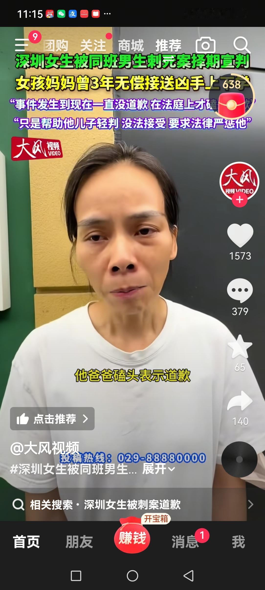 这个妈妈好可怜！和记者李达森连线，一句话都没有说，眼泪止不住的往下流。她的女