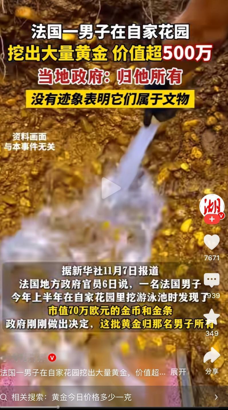 惊不惊喜？意不意外[呲牙笑][呲牙笑][呲牙笑]这泼天的富贵咋就变成别人了呢[笑哭