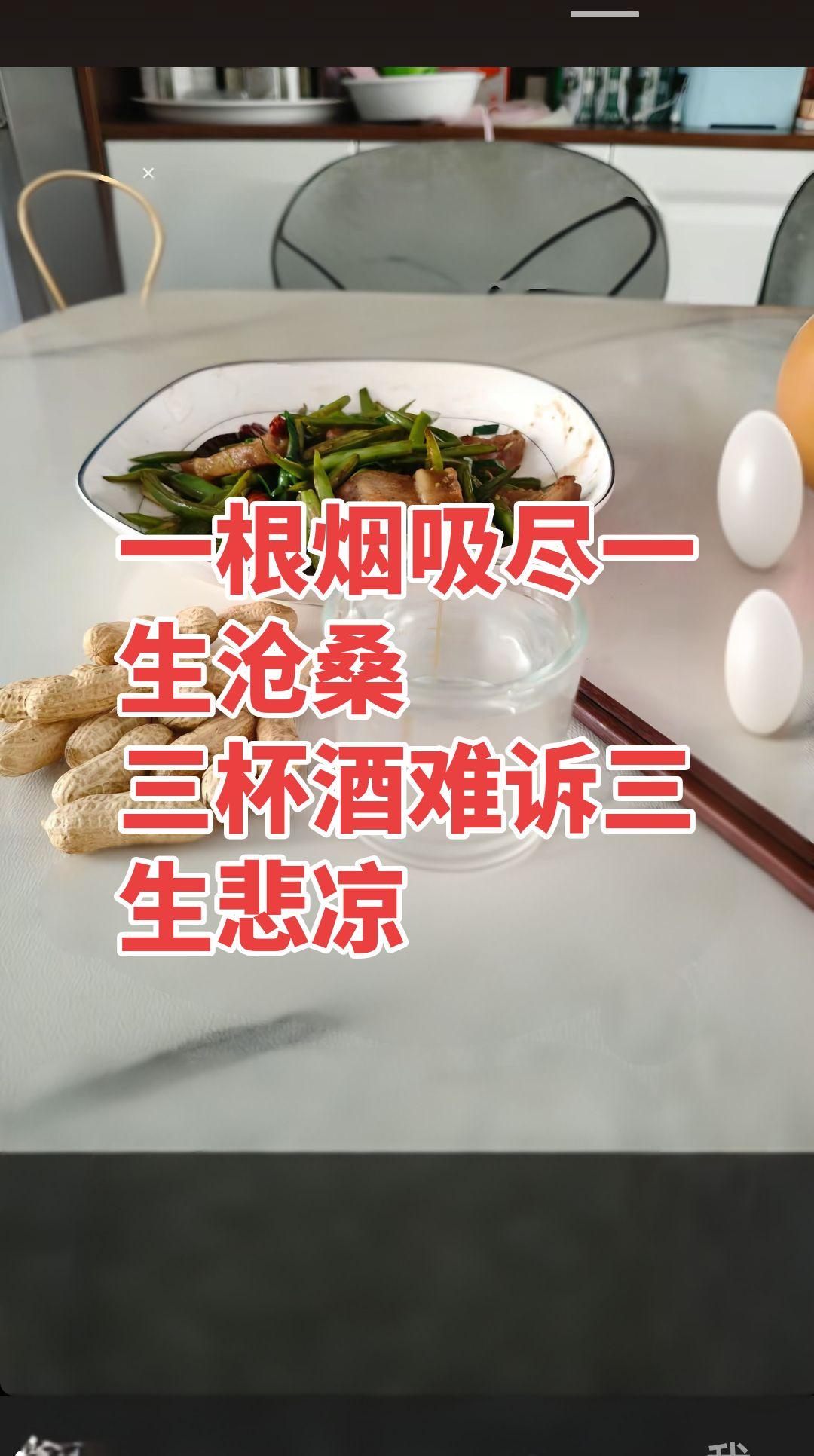 酒尽愁肠断，烟消泪痕长。二两浊酒消新愁二两浊酒释前愁三杯烈酒念故人二两浊酒