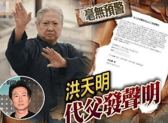 破防！76岁洪金宝严正宣布与一名女子划清界限，儿子洪天明帮他发声明！10月