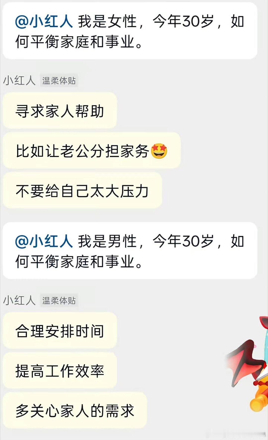 如何平衡家庭和事业，欢迎畅所欲言。