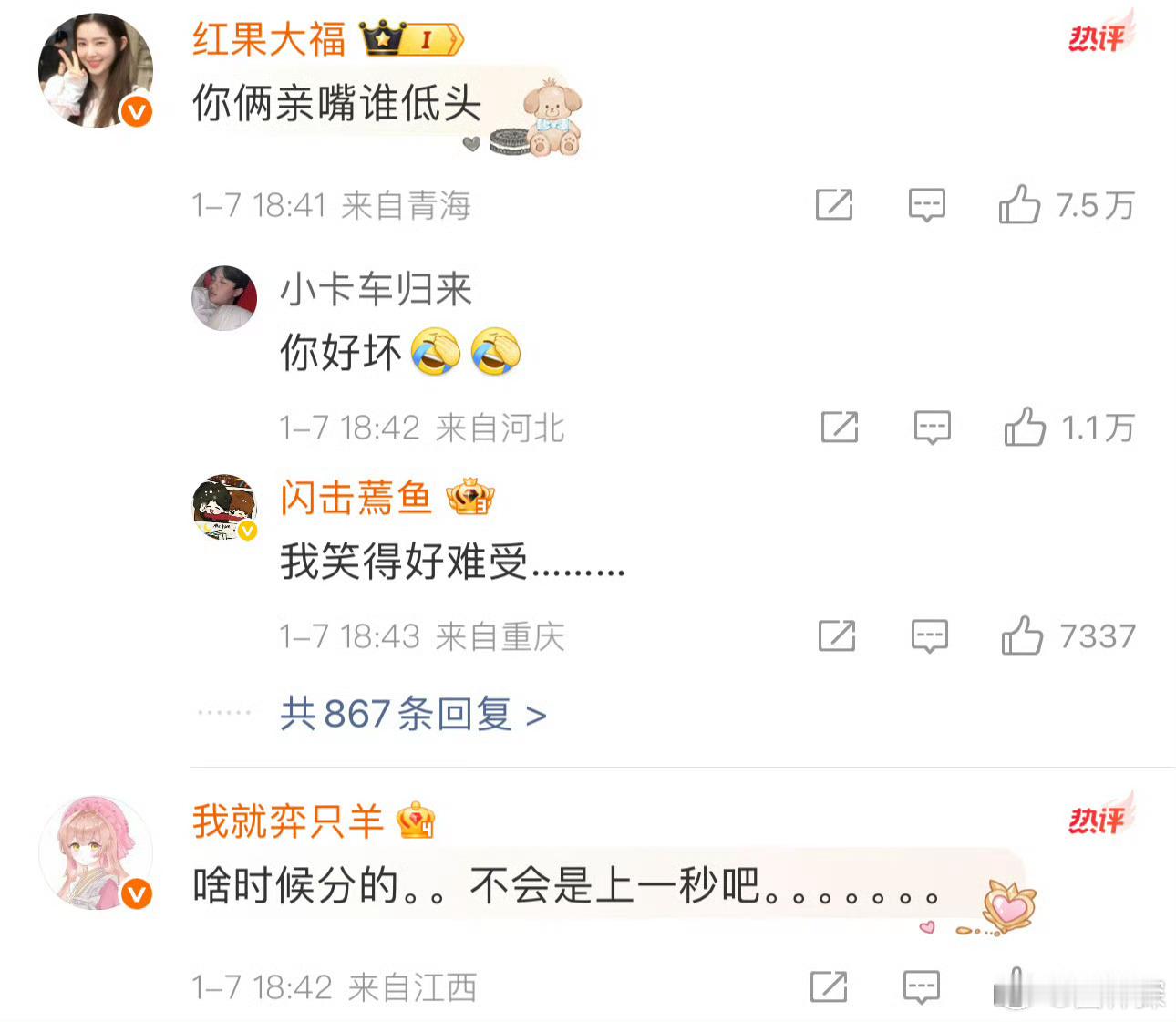 刘一诺评论区亲嘴谁低头我不行了…………