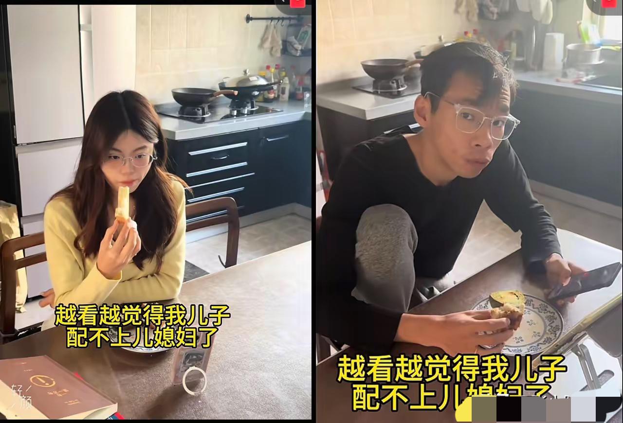 终于理解什么叫蓬荜生辉了！​一婆婆拍了一个视频，同一镜头里儿媳妇美丽优雅，儿子