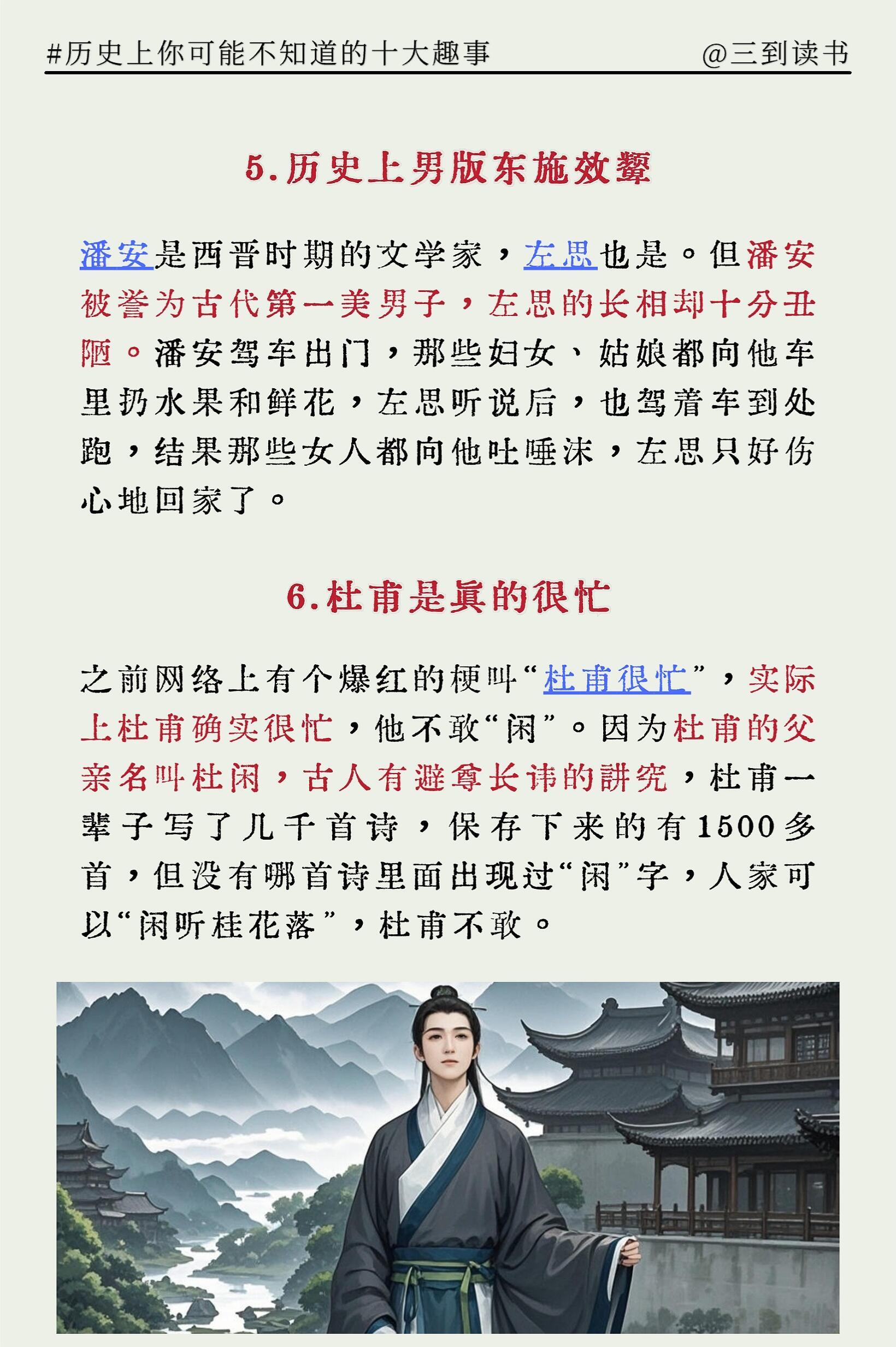 历史上，你很有可能不知道的十大趣事