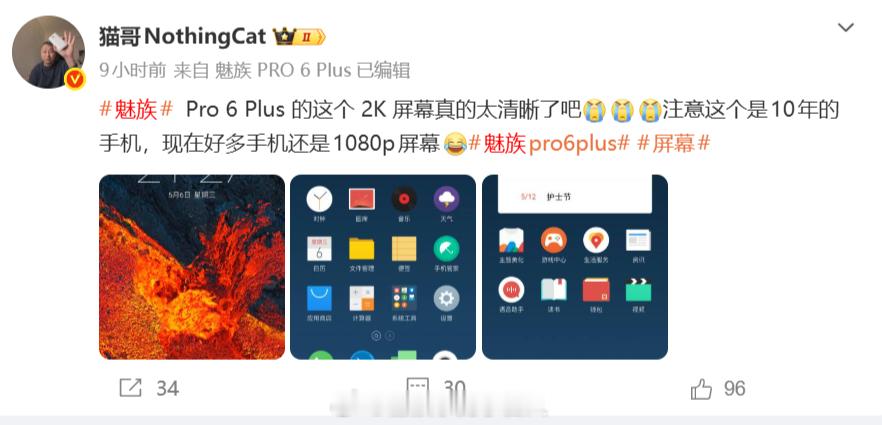 魅族Pro6Plus应该是最早一批用上2K屏幕的手机，我那会上课偷看的发布会，