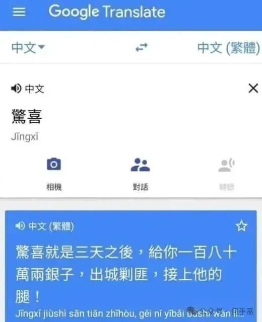 给我翻译翻译​​​