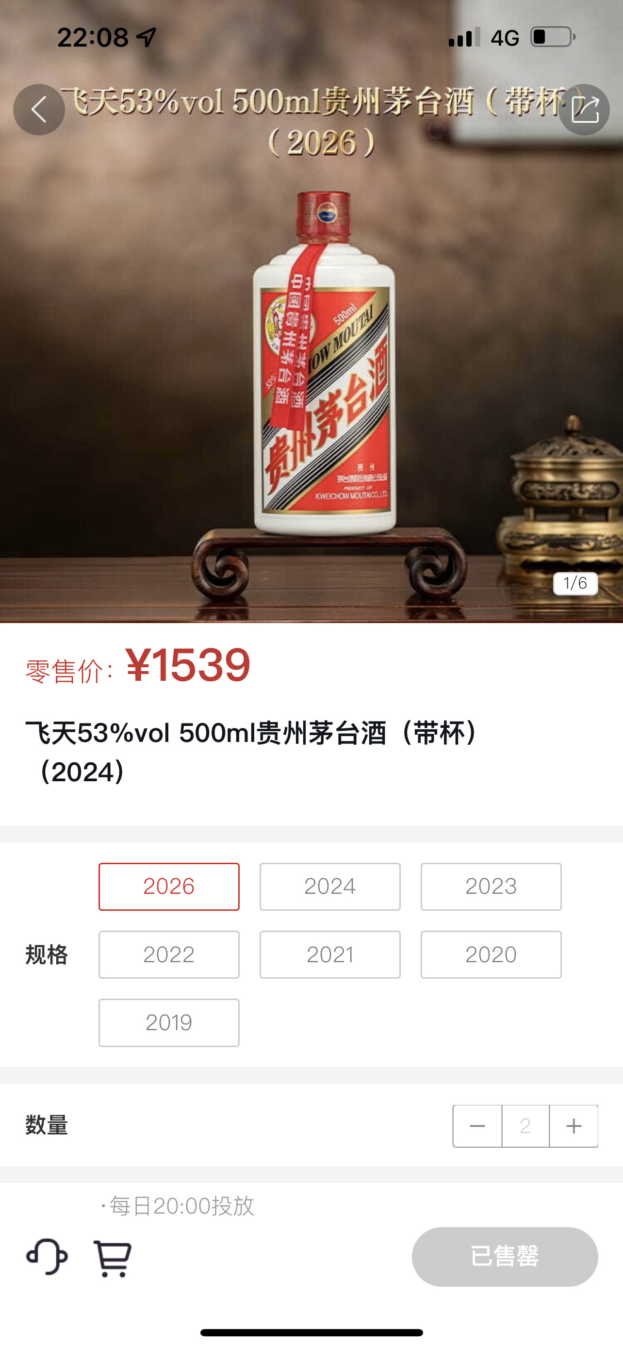 1499元茅台消失了我在期待随着飞天市场化涨价，2299的精品茅台感觉也越来越香