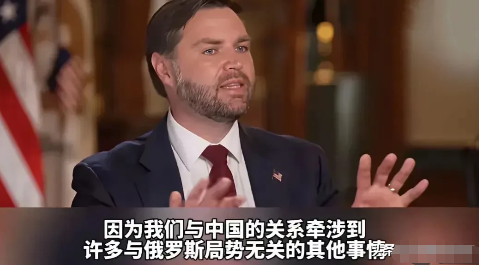 副总统万斯在答记者问时被问及，俄罗斯石油的买家中，中国购买量是否超过印度，美国是