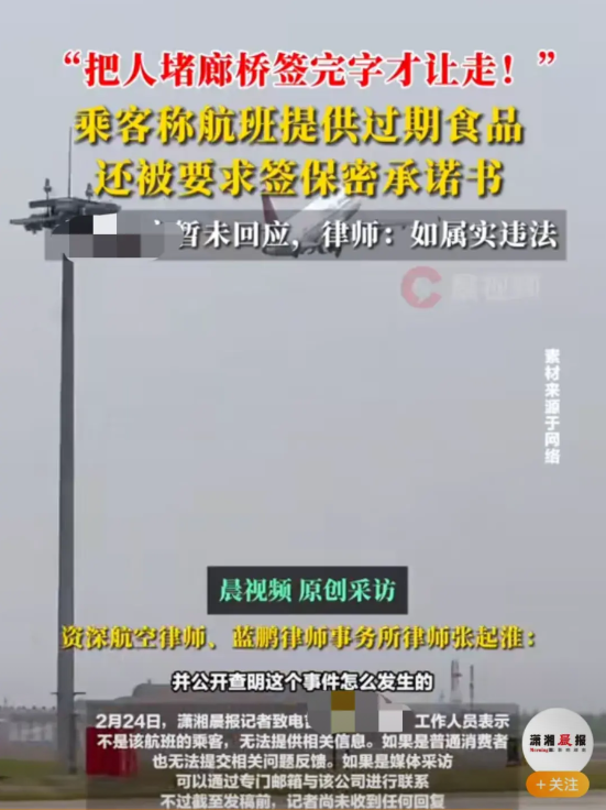 2月23日，乌鲁木齐飞往上海虹桥的某航班上，乘客发现空姐发放的坚果包已过期10天