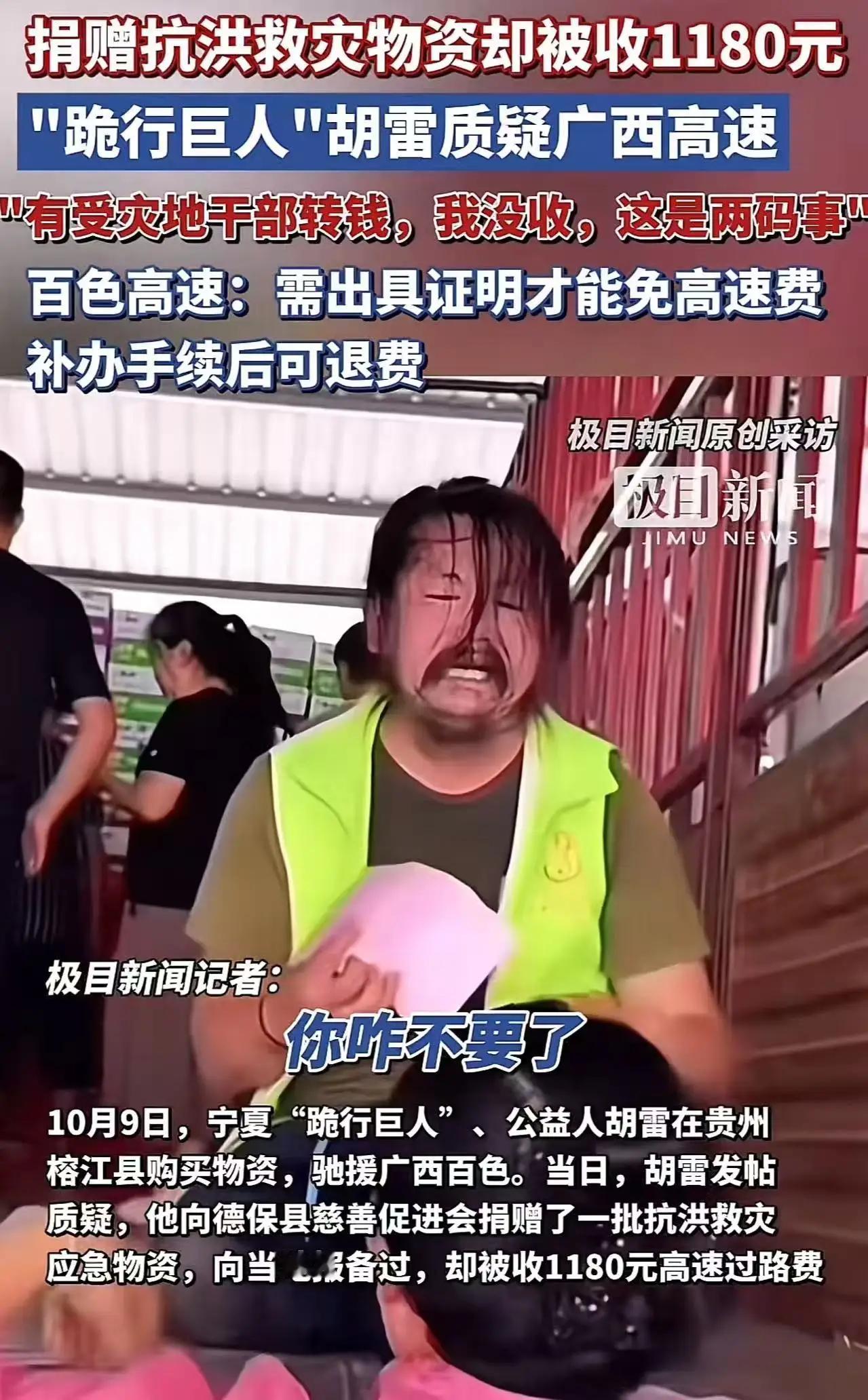 “广西高速火了！”这不仅仅是一条新闻，更是一面镜子，映照出我们社会中那些被忽视的