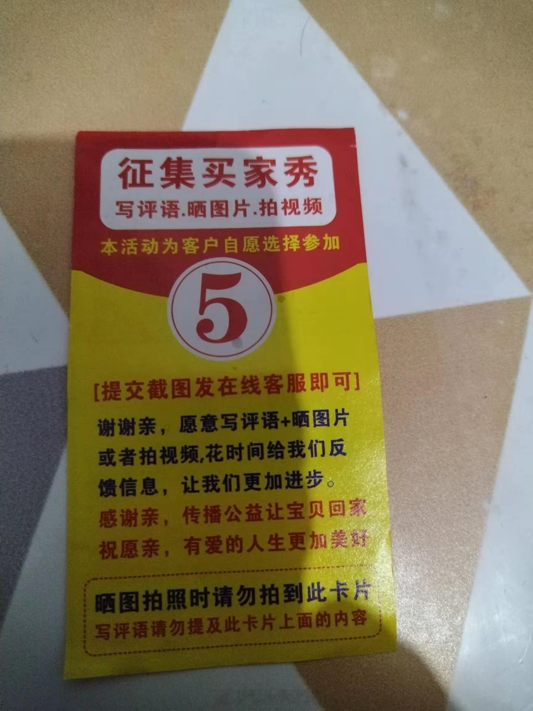 这商家真不地道，只有5没有元，一句谢谢白嫖好评[笑着哭]​​​