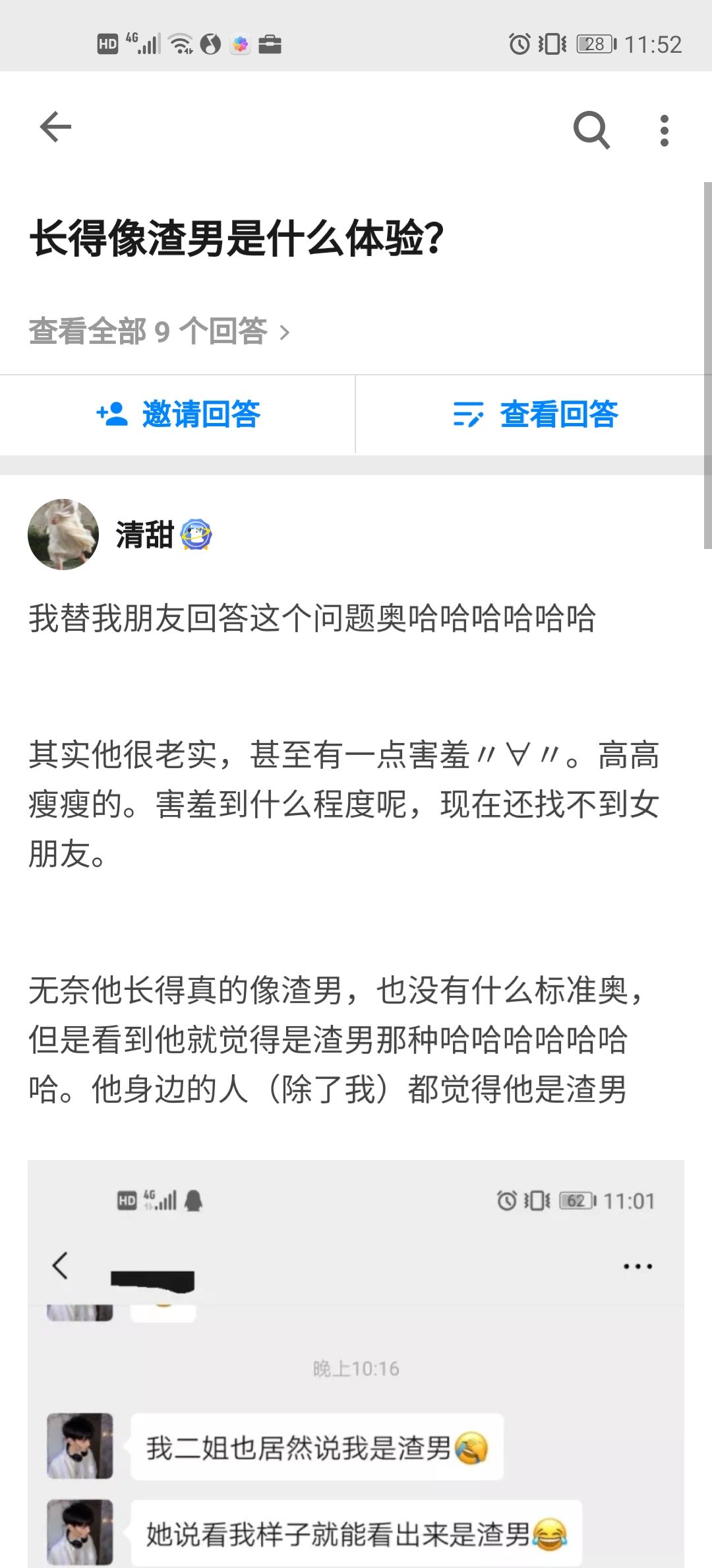长得像渣男是什么体验?