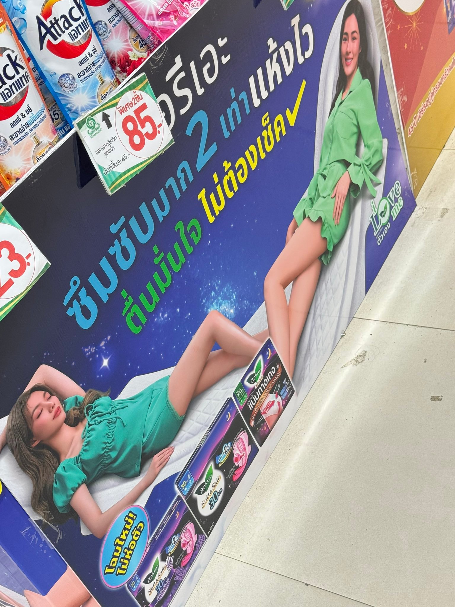 我尖叫女性用品商务要来了吗​​​