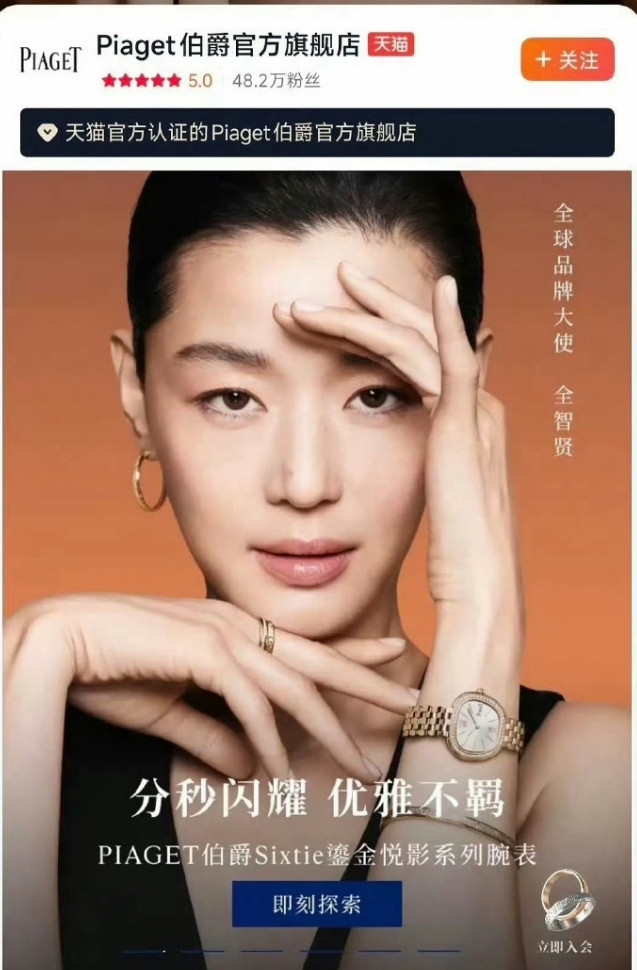 全智贤《暴风圈》后开始掉广