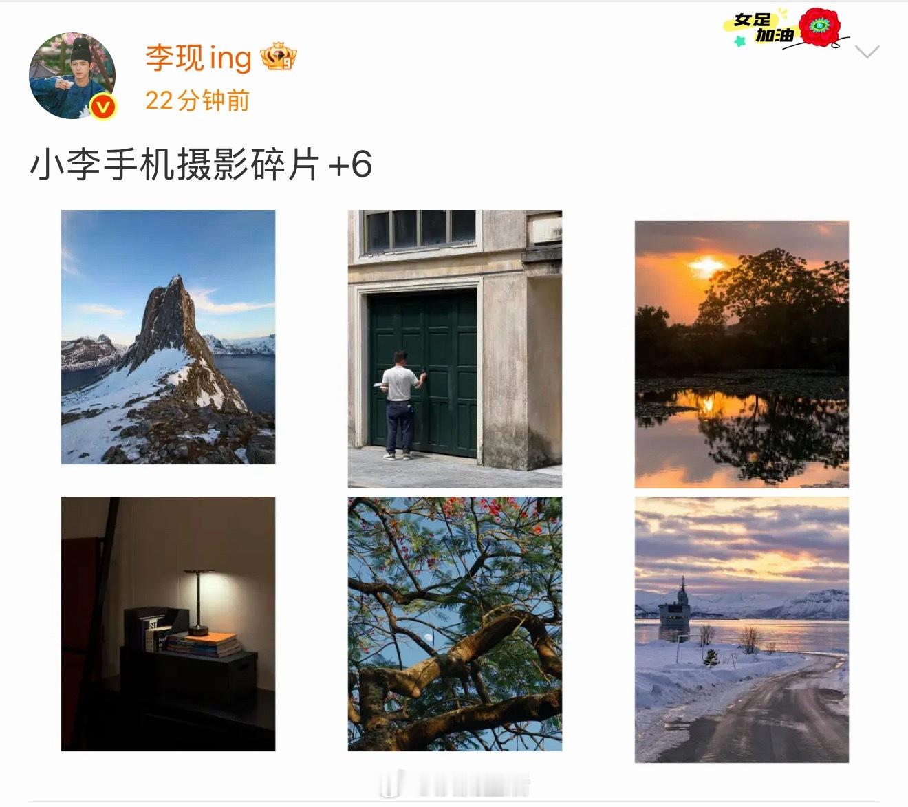 内娱摄影师李现再次上线，才发现他的头像还是国色芳华中饰演的蒋长扬形象。这位哥下部