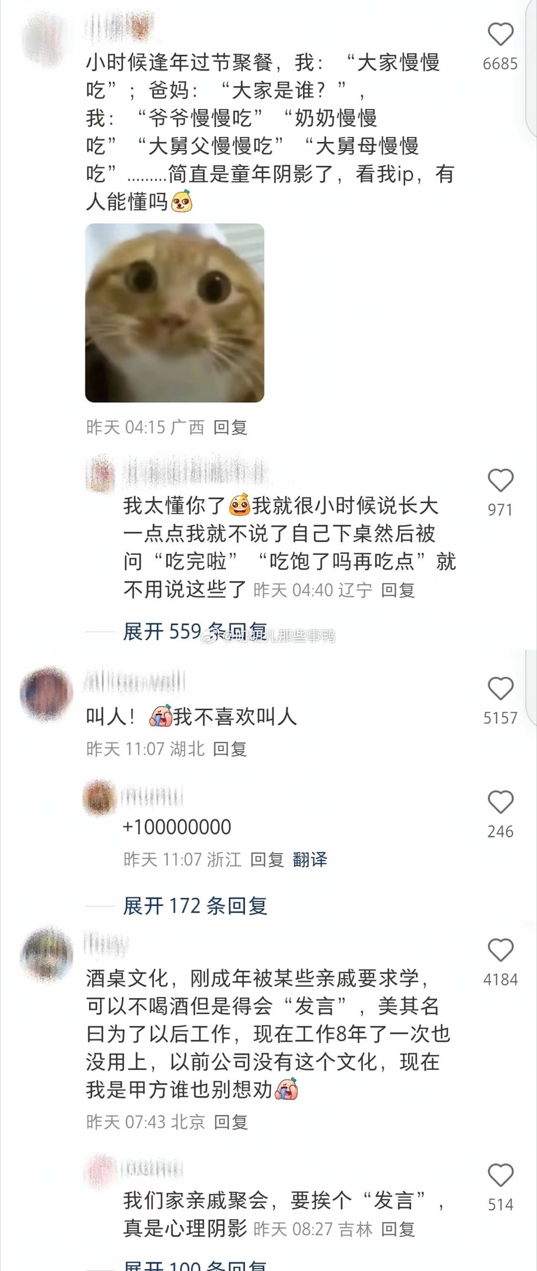 一人说一种你最希望取消的社交礼仪~[思考][思考]​​​