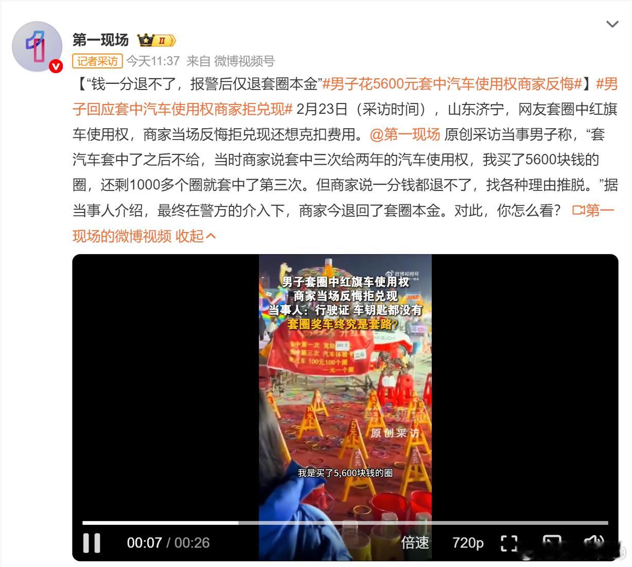 这很可能不只是单纯玩不起。因为这个是连续剧，去年2月15日河南摊位上有套车游戏，