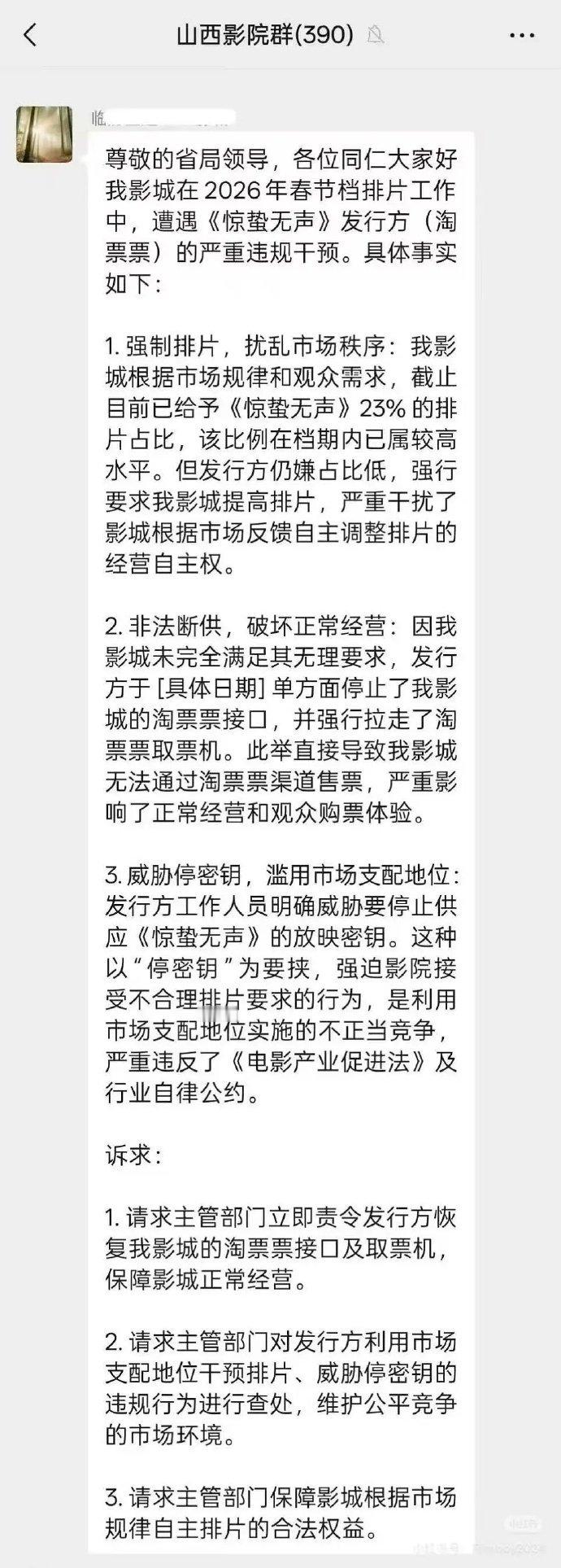 坤续，电影圈还不够寒👌手段都用上👌