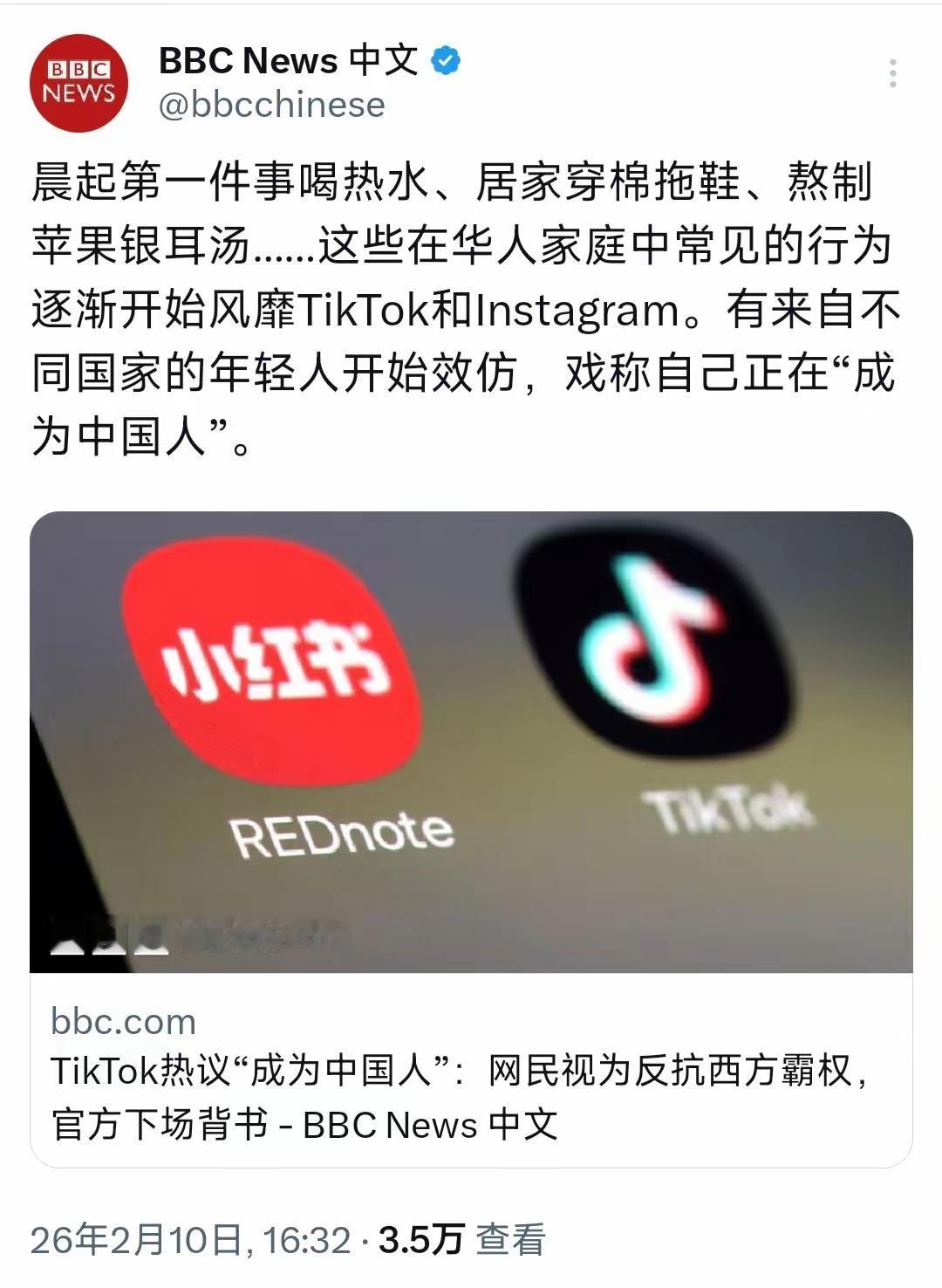 BBC中文网都报道了！越来越多外国人开始效仿中国人的生活：早起喝热水、居家穿棉拖