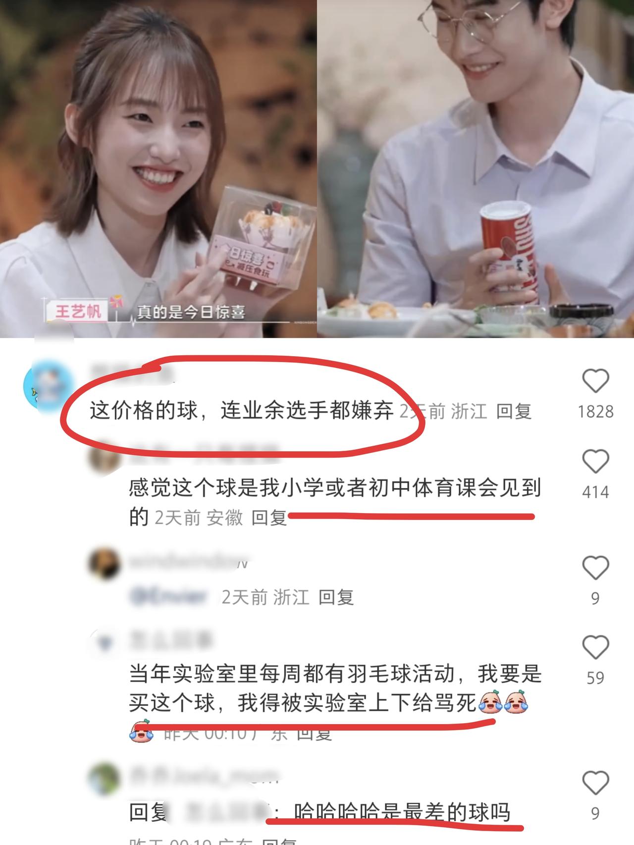 《心动8》小焦送几十块礼物被嫌弃，为何他服务大家还被骂？恋综男嘉宾再次因为礼物