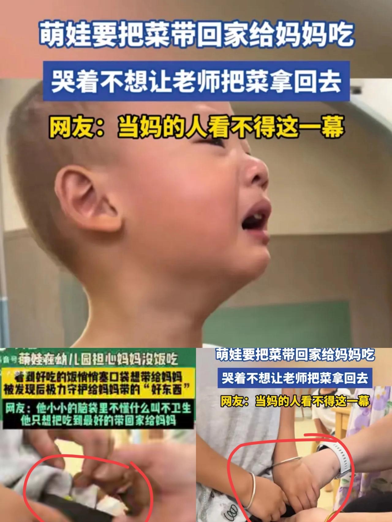 幼儿园的孩子，给所有做儿女的上了一课！浙江一萌娃在幼儿园午饭时，怕妈妈没饭吃