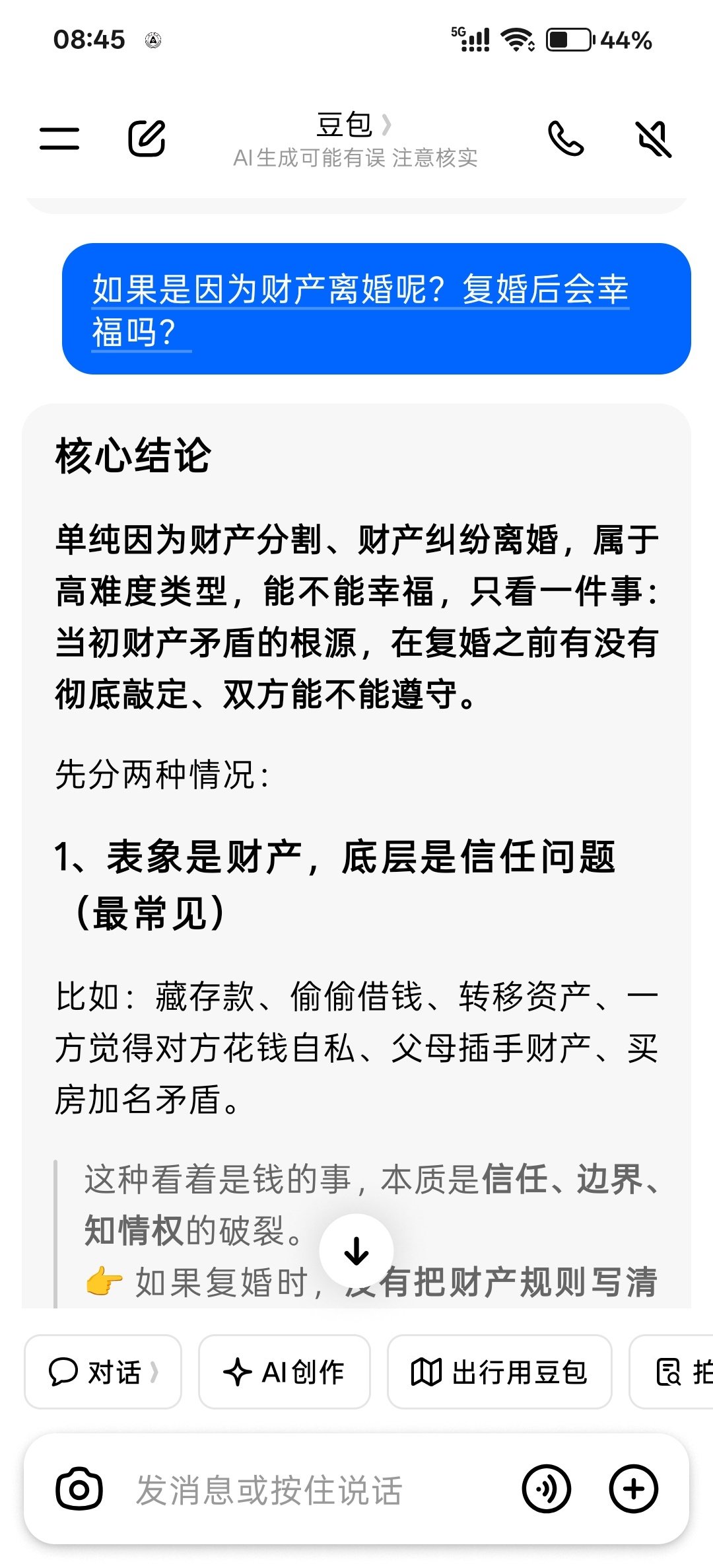 #华为赛力斯复合#舆论决定走向，宣布“离婚”的当天，问界车主都开始自嘲一夜之间成了东风小康车主，也许