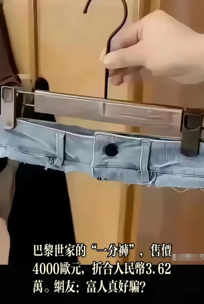 巴黎世家的