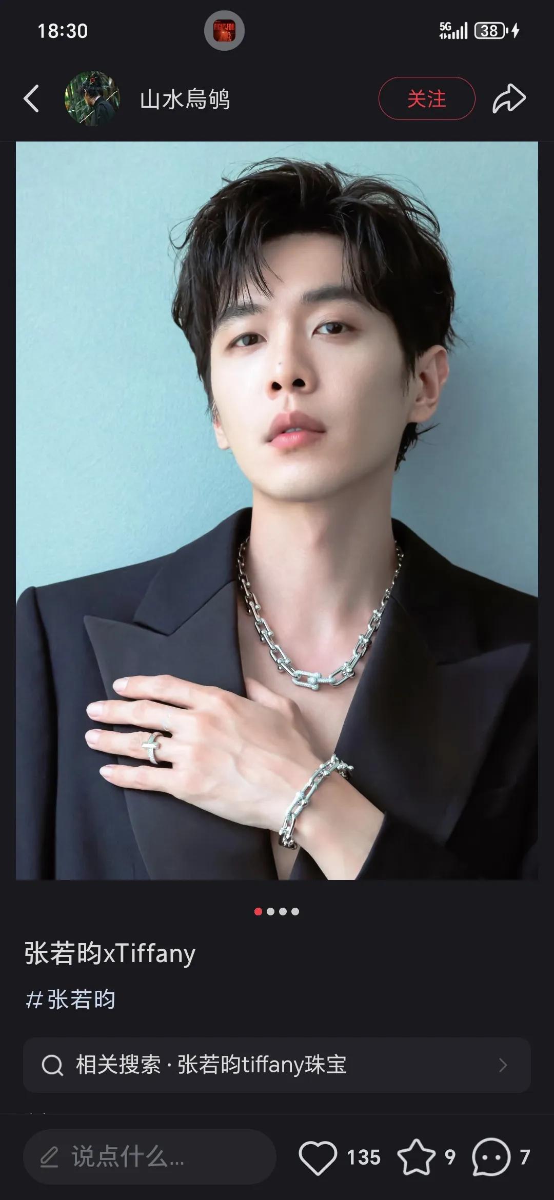 网友纷纷说:“唐艺昕很单纯，值得张若昀对她的宠爱”。张若昀经常出席宝格丽晚宴，