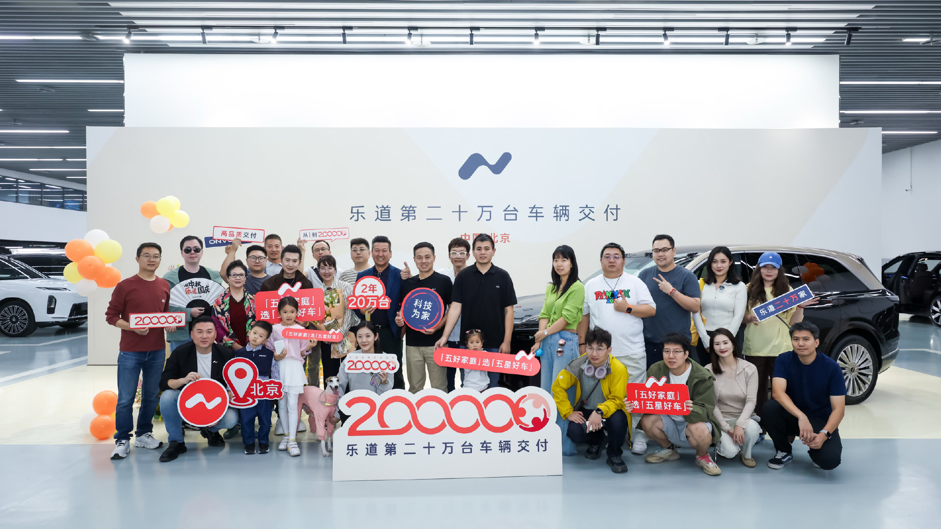 #蔚来#乐道汽车交付超过20万台，单车均价24万的纯电车，真的蛮厉害，这没什么争议吧？给家人推荐了乐