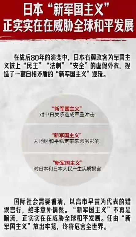 日本绝密文件曝光：要在华驻军100年！真相如何？近日，一则耸人听闻的消息在网络
