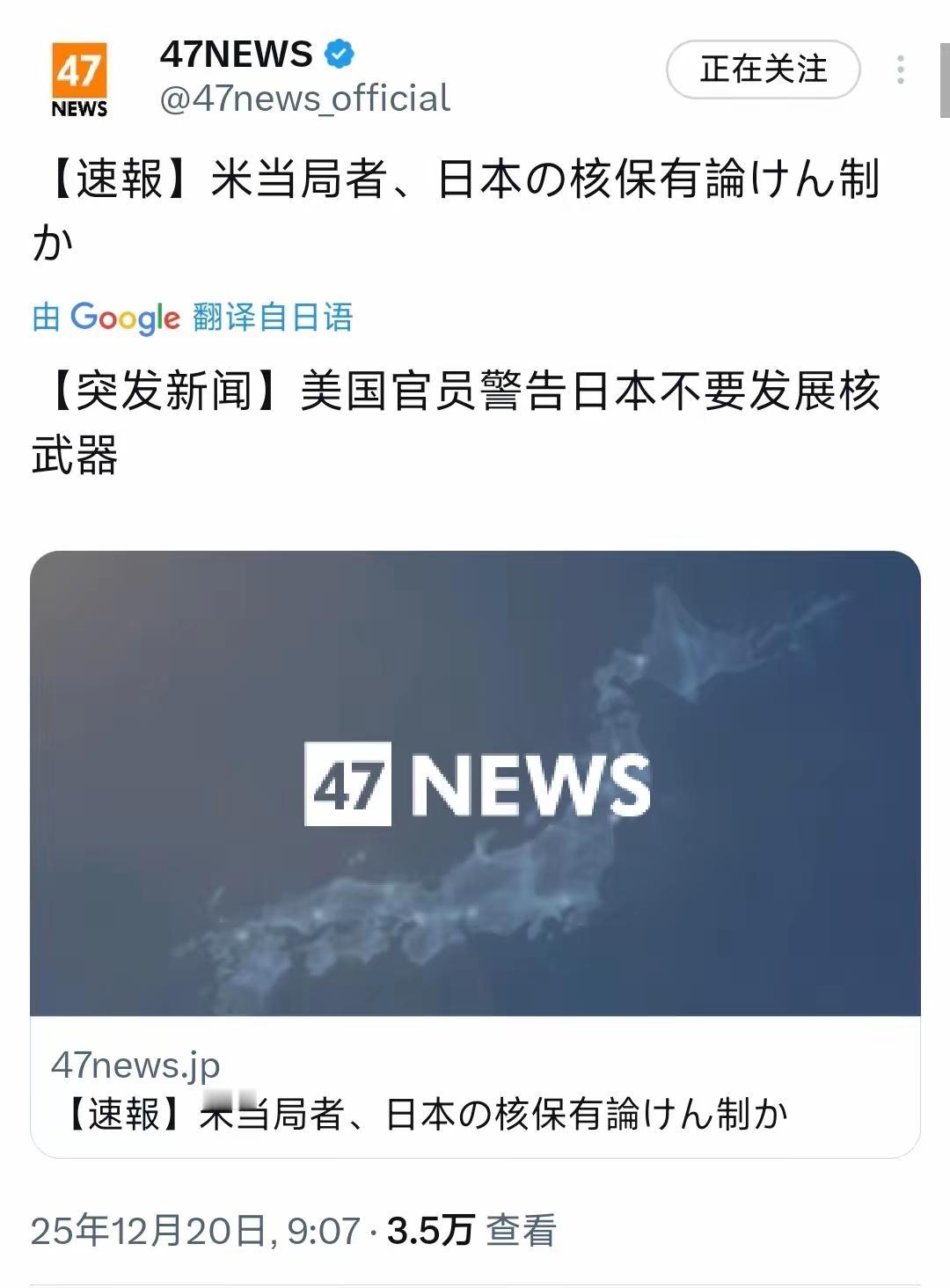 关于这个问题，老美直接就能给出答案。你以为日本走上拥核道路是挑衅，但其实是掀