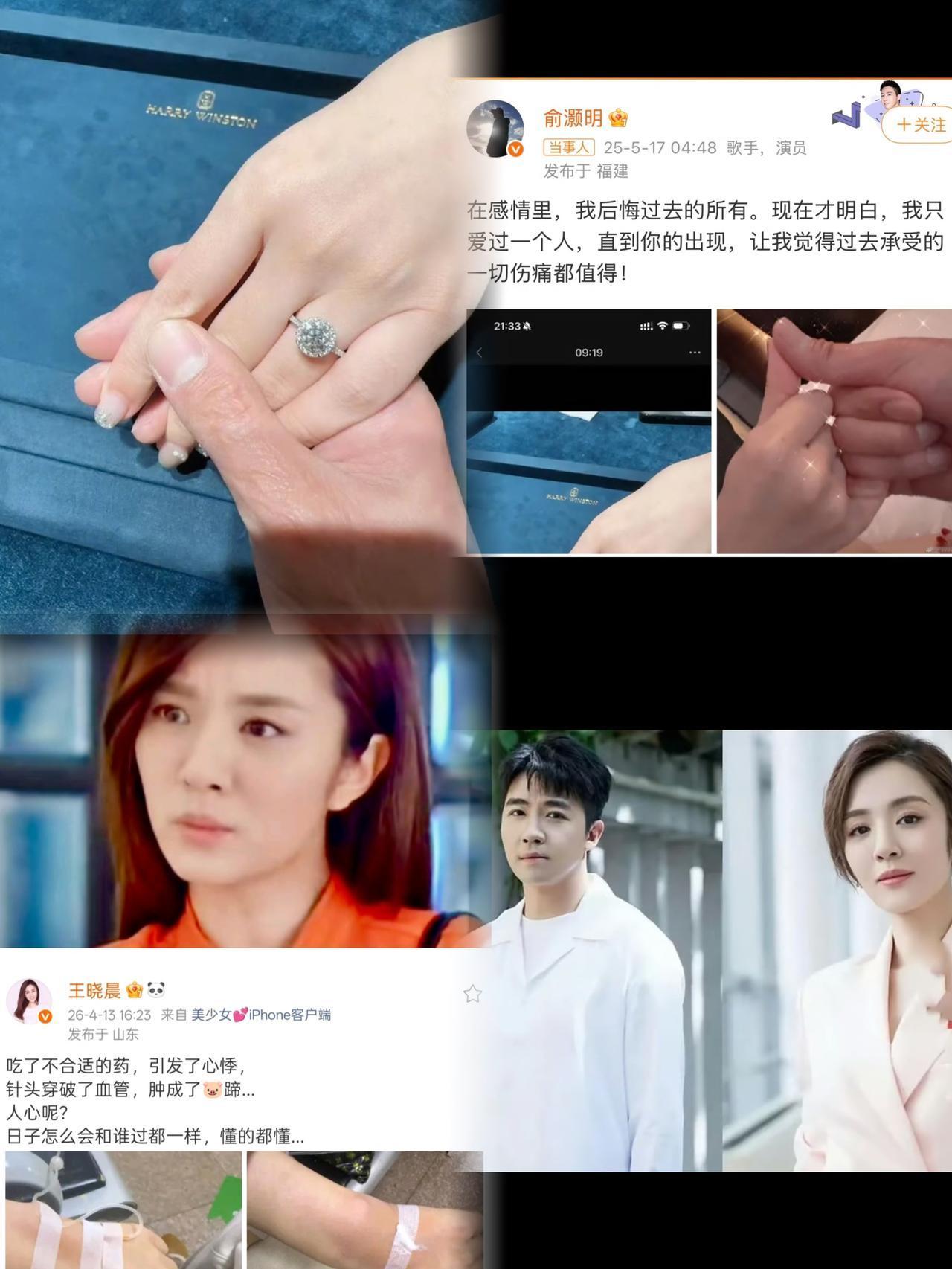 生活里碰到王晓晨这类人，真的要趁早躲开！俞灏明多次公开袒露心意，她始终不接不