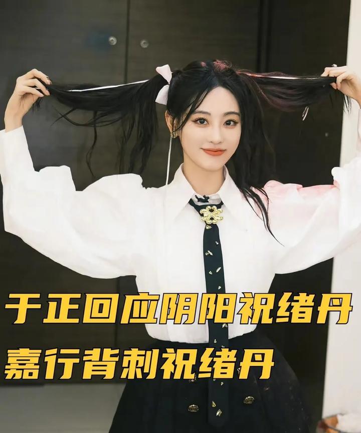 祝绪丹和嘉行传媒正式解约。十年相伴，好聚好散，没有了杨幂的嘉行传媒，好像一年不