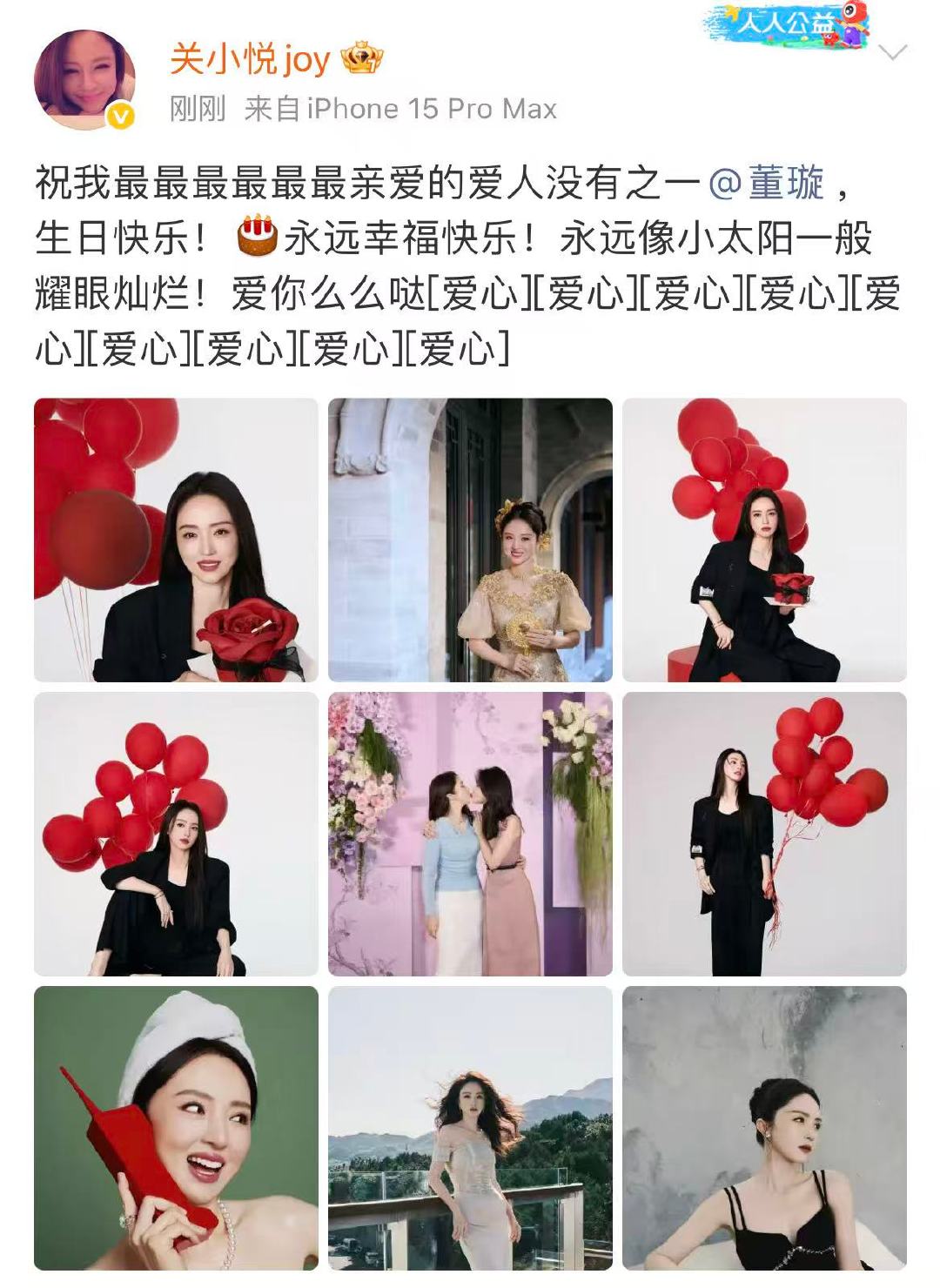 关悦发合照为董璇庆生关悦祝董璇永远幸福快乐关悦发合照为董璇庆生，祝董璇永远幸福