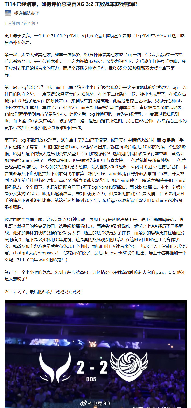 穿越者？dota2ti14DOTA2​​​