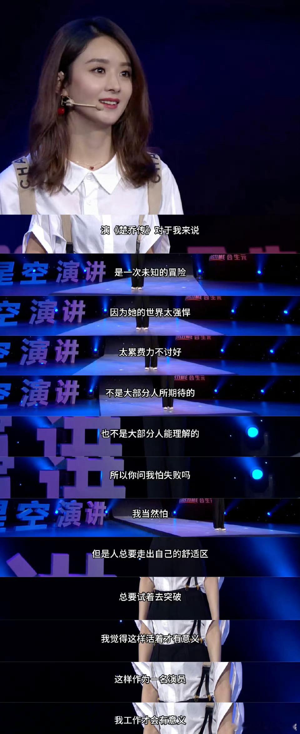 赵丽颖工作室发了楚乔采访赵丽颖好像什么都没说，又好像什么都说了。。看样子，是已