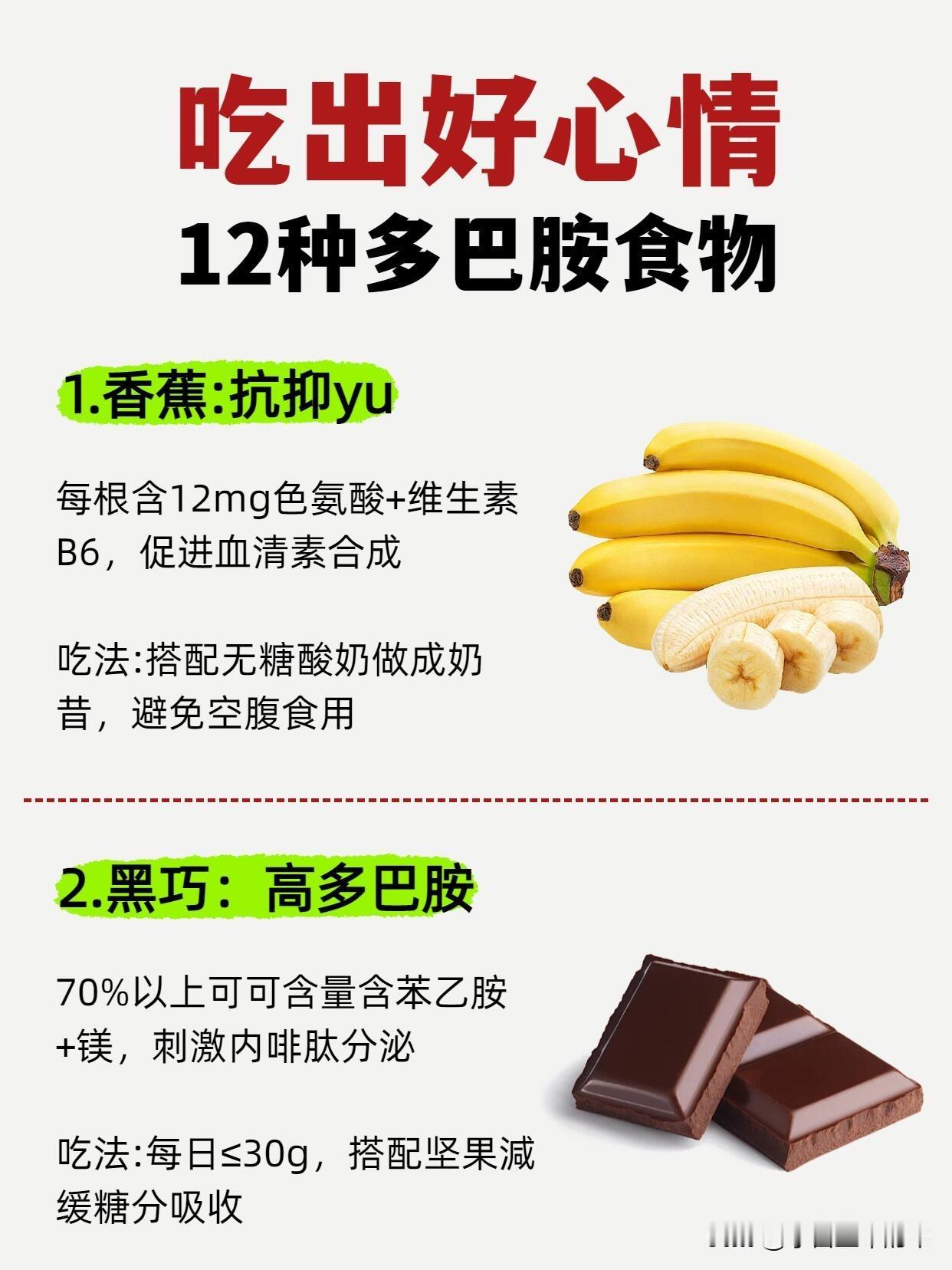emo的时候，试试用食物给自己充个电不知道你们有没有过这种时刻，明明什么事都