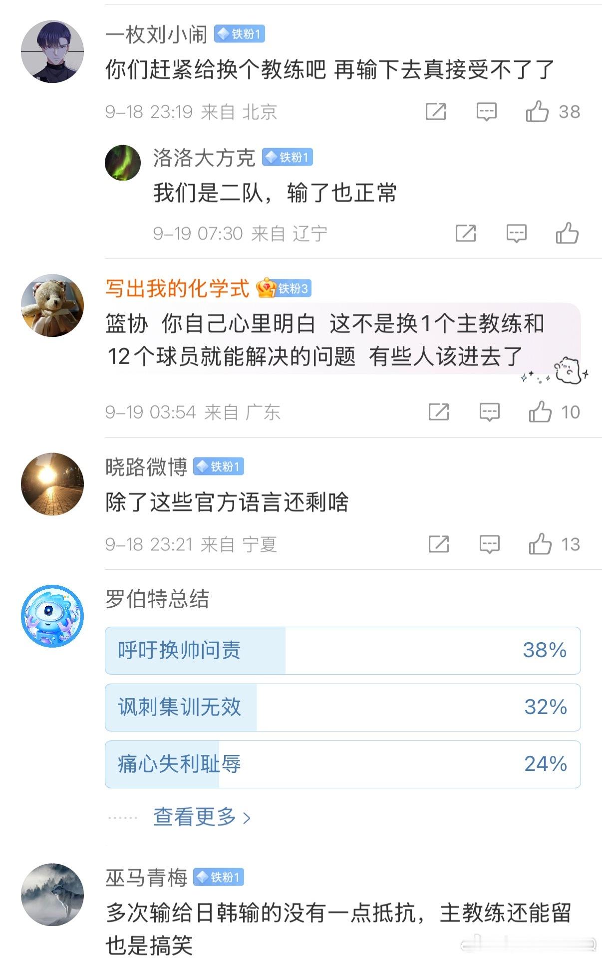 中国篮球国家队回应男篮负日本9月18日名古屋亚运会男篮半决赛，中国男篮以77比9