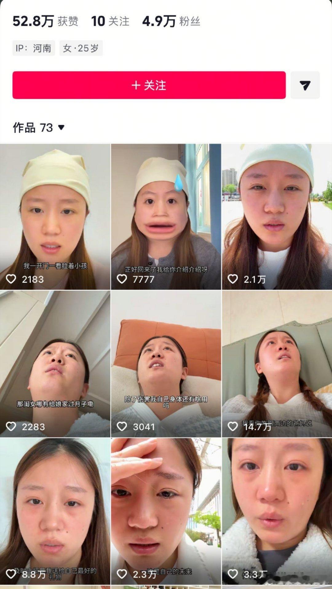 平台回应孕妇买水果遭骂引产剧情综合研判，该账号发布虚假演绎内容、挑动对立情绪，已