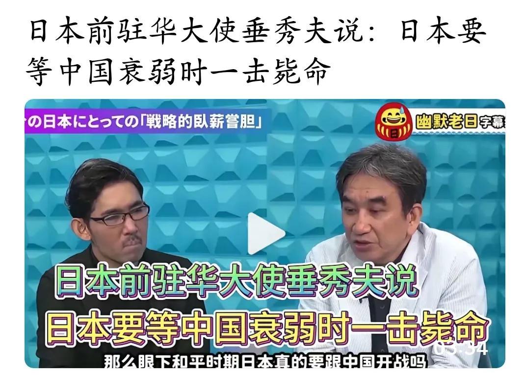 “等中国衰弱时，一击致命！”说老实话，假如以前有关注我文章的网友粉丝，我曾经就
