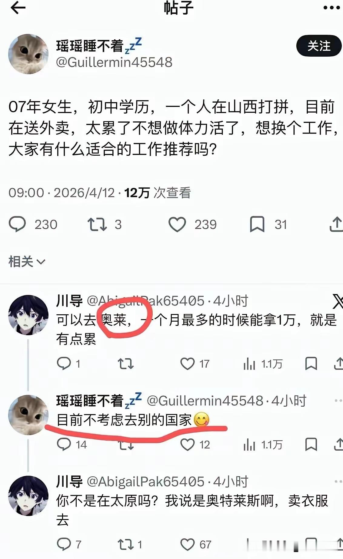 确实是初中文化