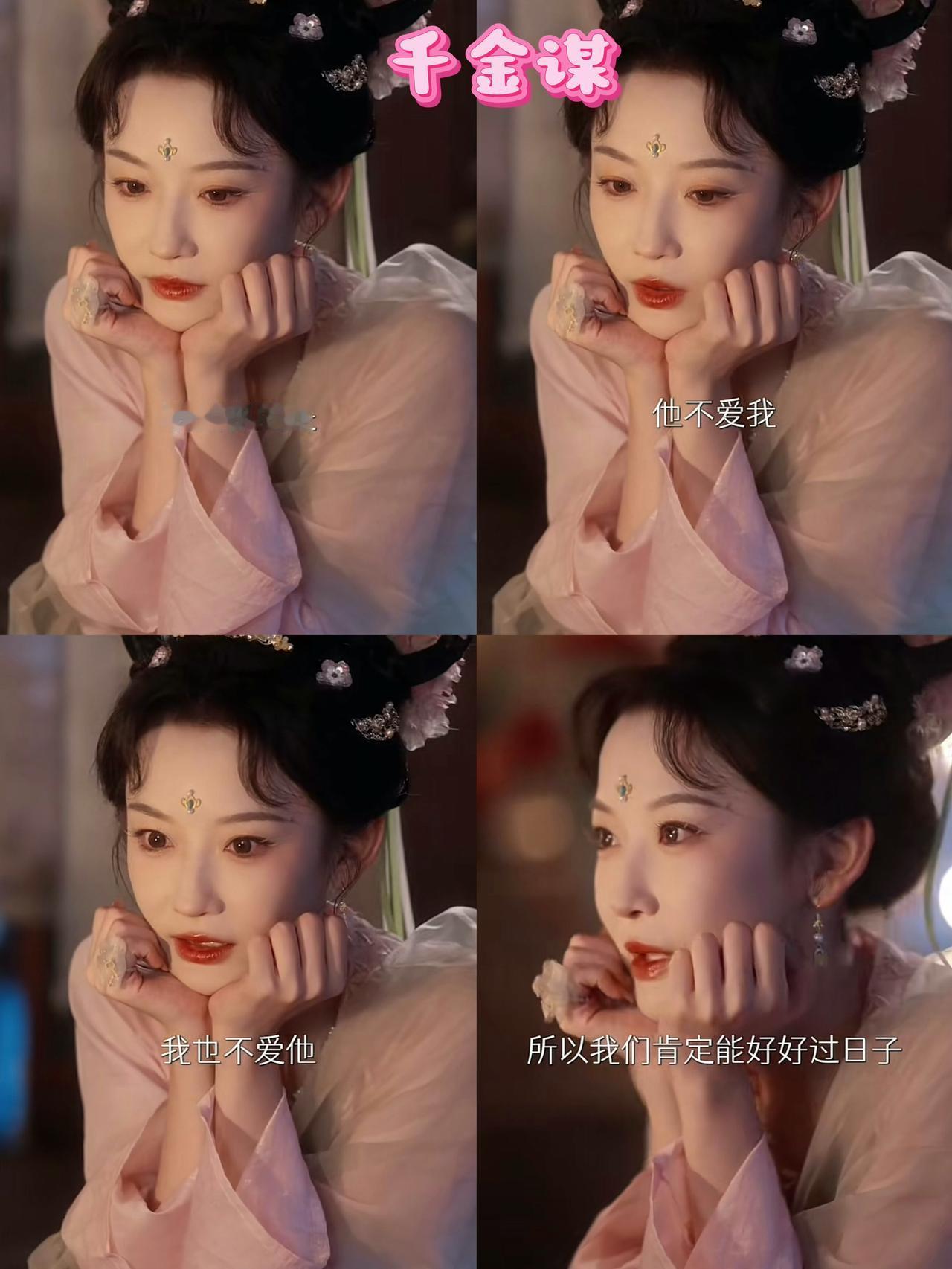 短剧的台词重复率太高了😂新上的爆剧《千金谋》，这句“最重要的是，他不爱我，我