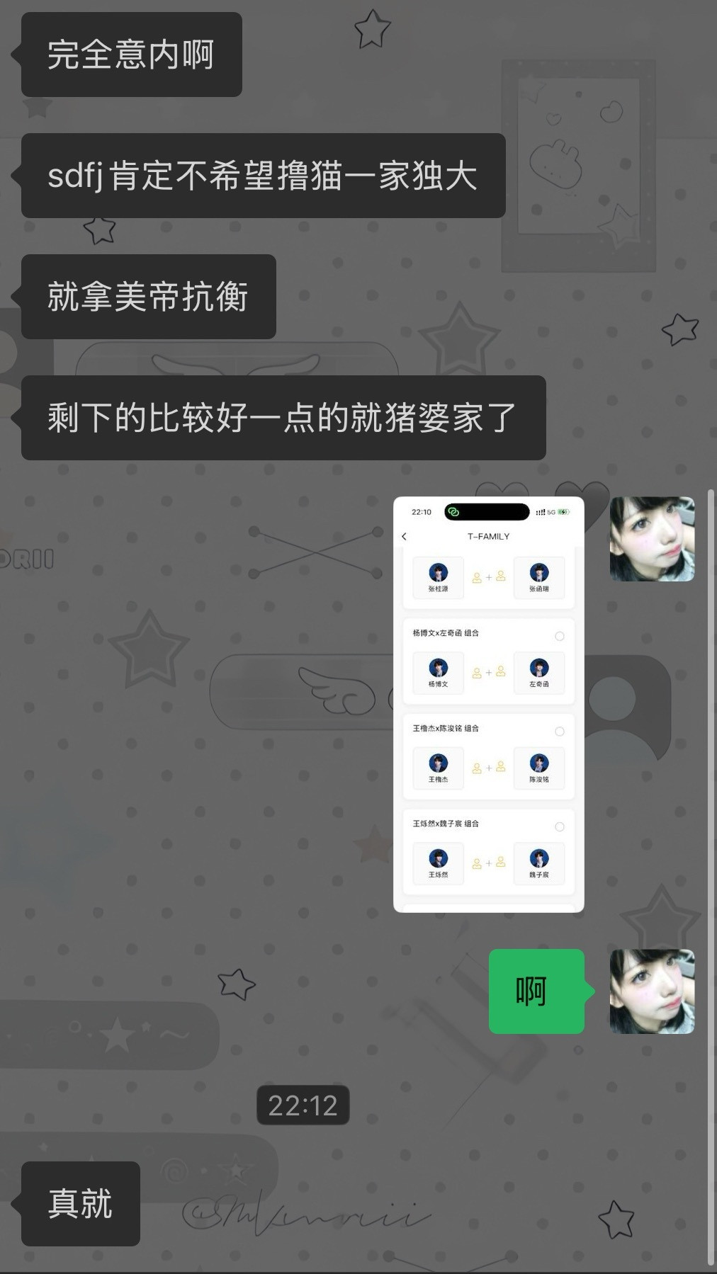 果然果然