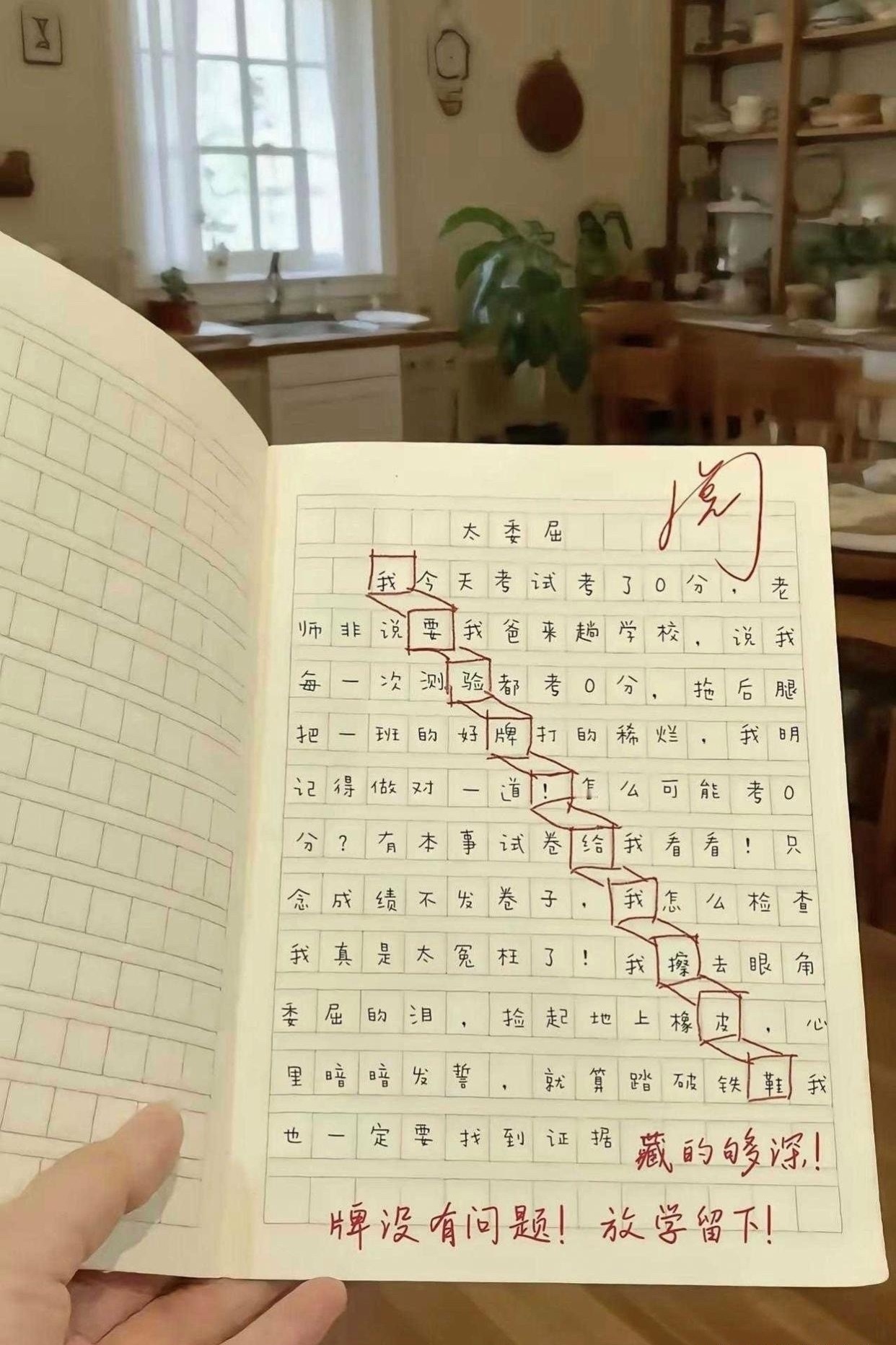 不得不说，这位老师才是高手​​​