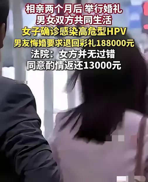 江西，一对男女相亲2个月就闪婚，彩礼给了188000元,。谁知，办完婚礼没几天，