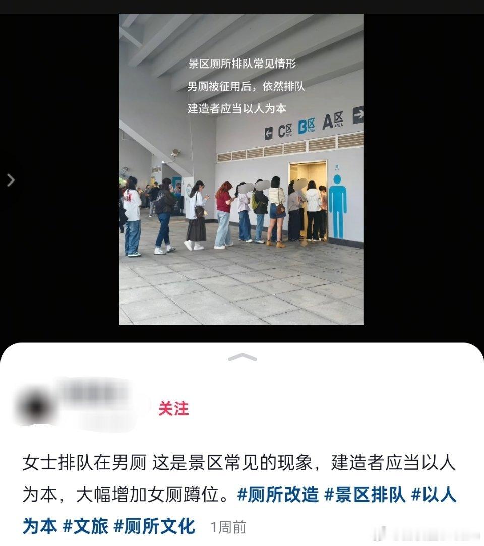 景区排队厕所文化