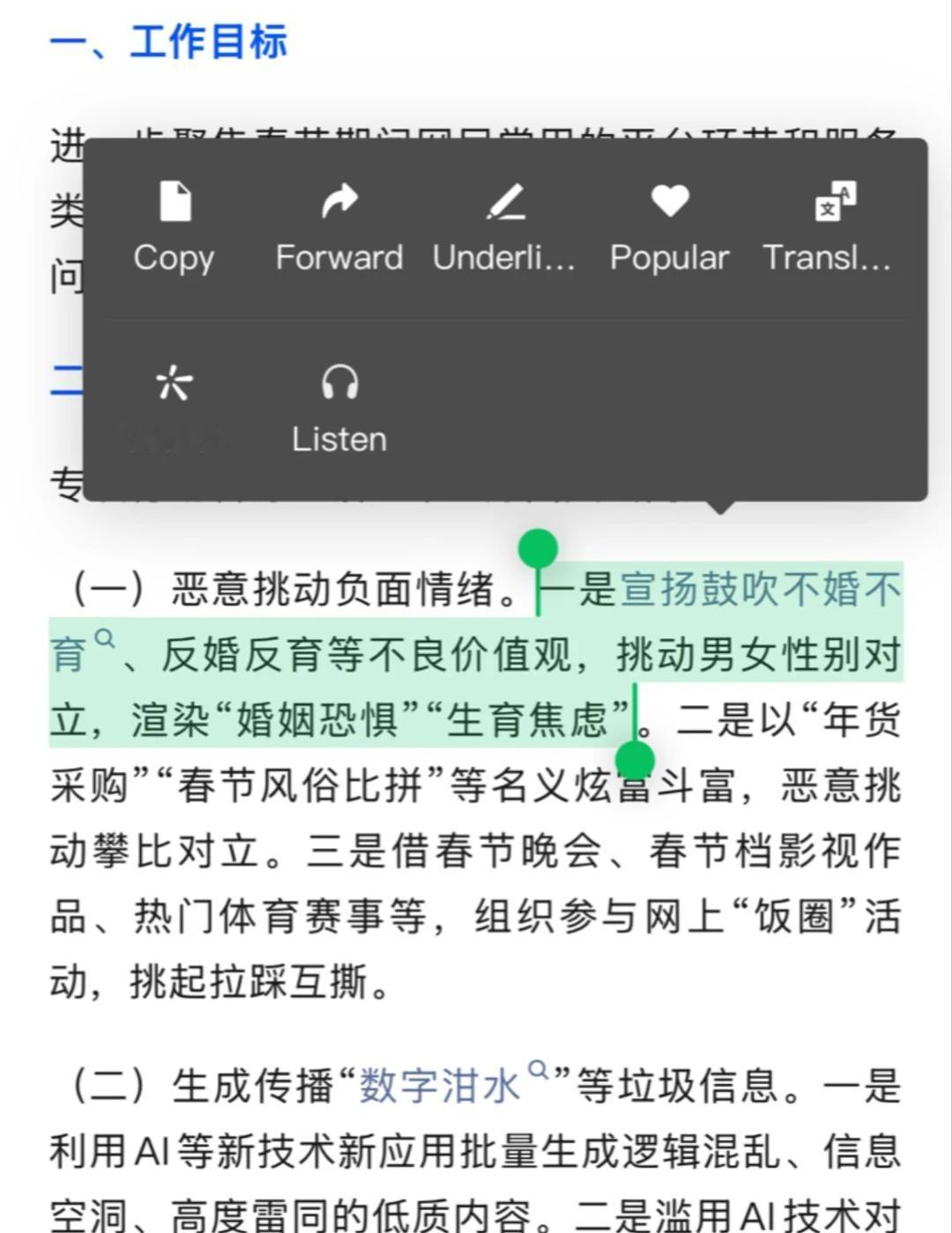 大力整治宣扬鼓吹不婚不育、反婚反育等不良价值观大力整治宣扬鼓吹不婚不育、反婚反