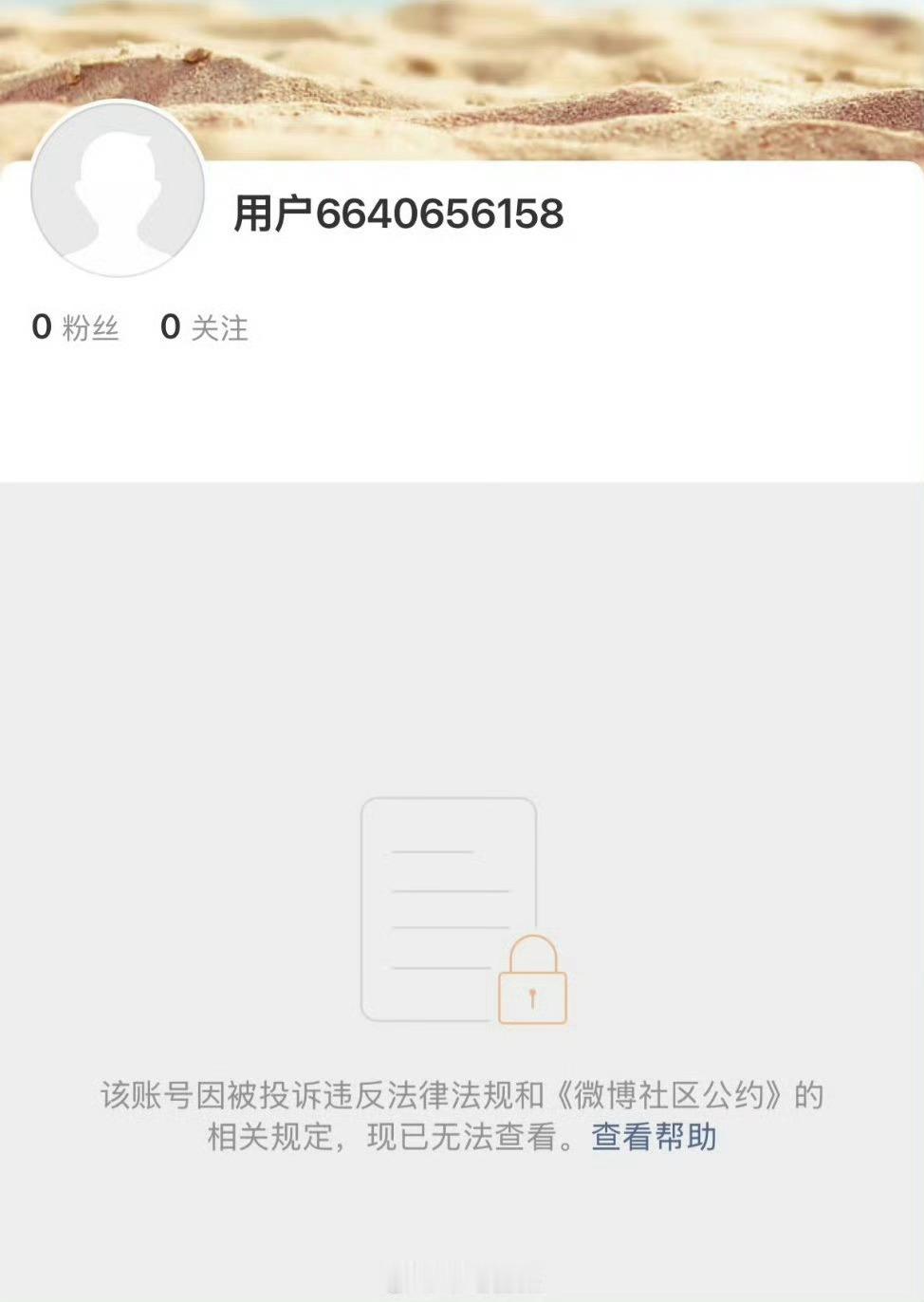 为什么到现在才封号？当年官司输了就应该立即封号不是吗！